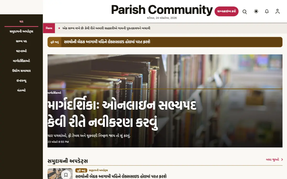 Parish — કમ્યુનિટી સમાચાર વેબસાઇટ ટેમ્પલેટ, ડેસ્કટોપ વ્યૂ