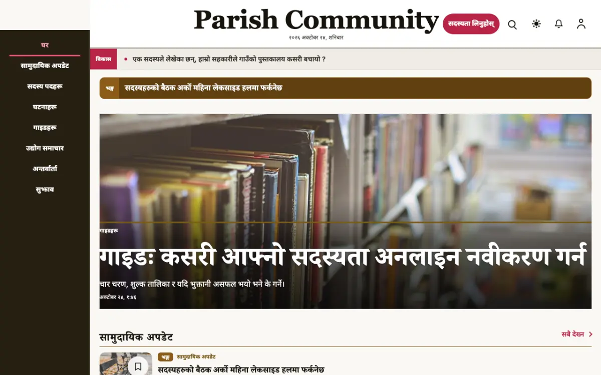 Parish — समुदाय समाचार वेबसाइट टेम्प्लेट, डेस्कटप दृश्य