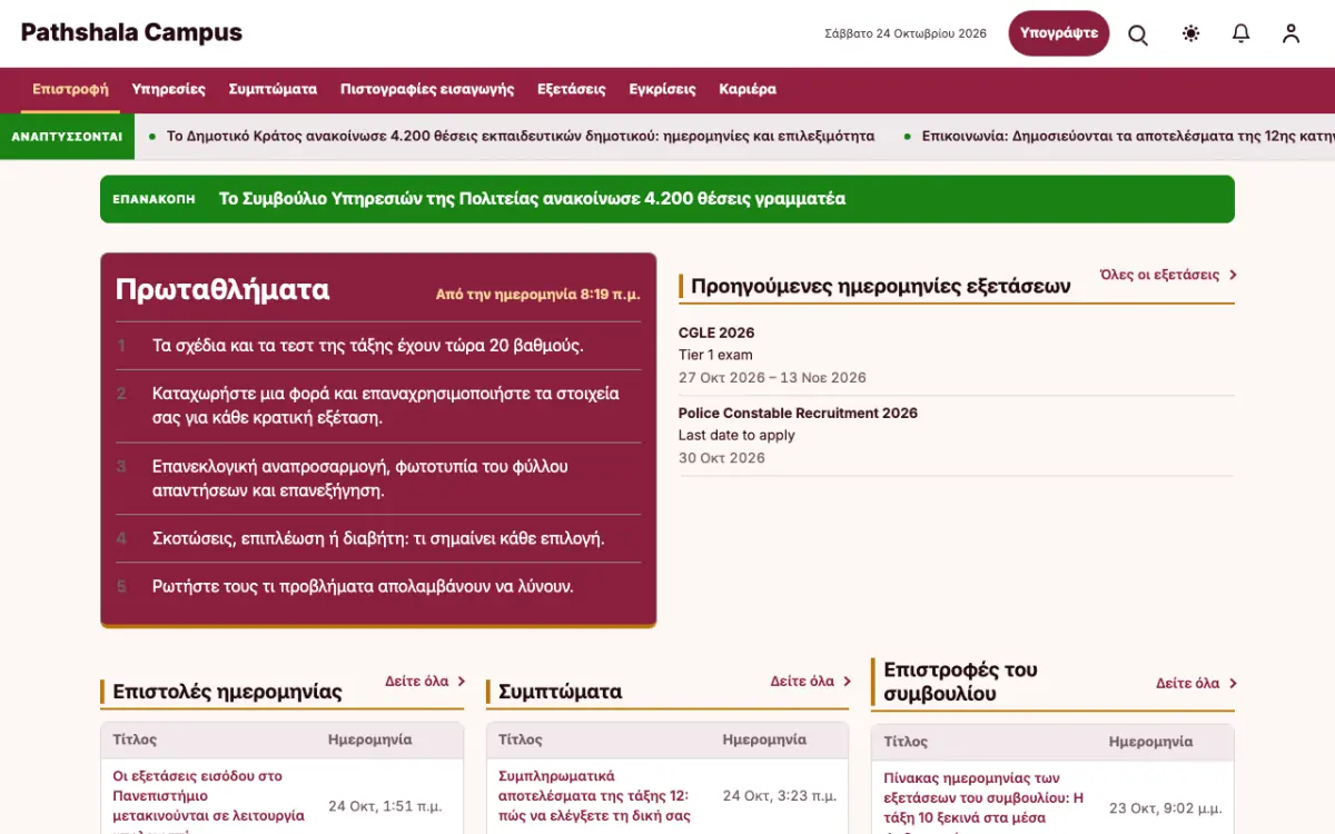 Lessonvale — πρότυπο ιστοσελίδας κατηγορίας Ειδήσεις: Εκπαίδευση, προβολή σε υπολογιστή