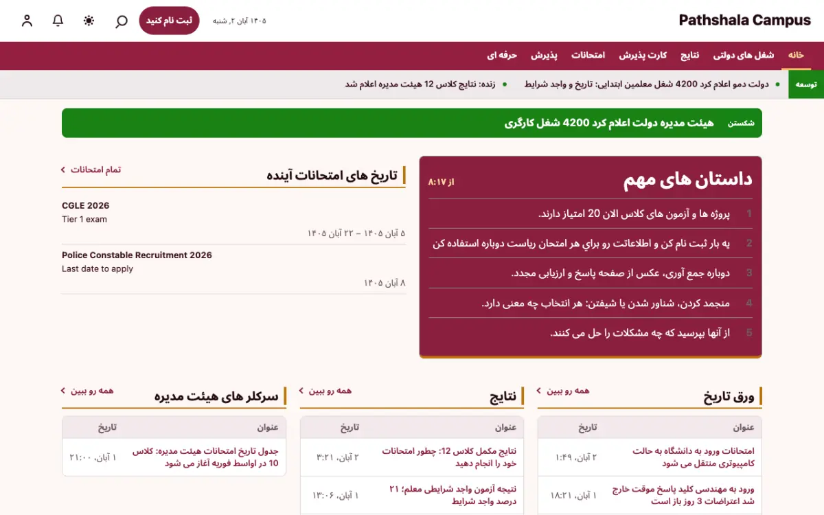Lessonvale — قالب وب‌سایت اخبار آموزش، نمای دسکتاپ
