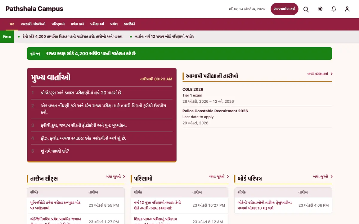 Lessonvale — શિક્ષણ સમાચાર વેબસાઇટ ટેમ્પલેટ, ડેસ્કટોપ વ્યૂ