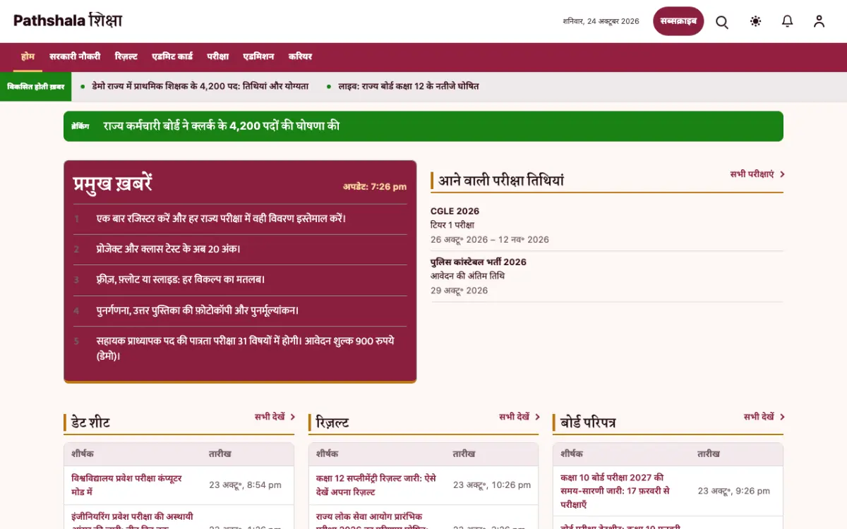 Lessonvale — शिक्षा न्यूज़ वेबसाइट टेम्पलेट, डेस्कटॉप व्यू