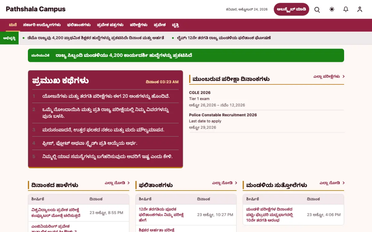 Lessonvale — ಶಿಕ್ಷಣ ಸುದ್ದಿ ವೆಬ್ಸೈಟ್ ಟೆಂಪ್ಲೇಟ್, ಡೆಸ್ಕ್‌ಟಾಪ್ ನೋಟ