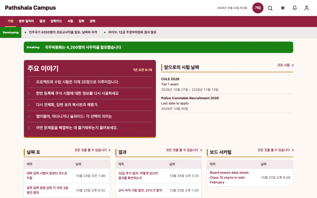 Lessonvale — 교육 뉴스 웹사이트 템플릿, 데스크톱 화면