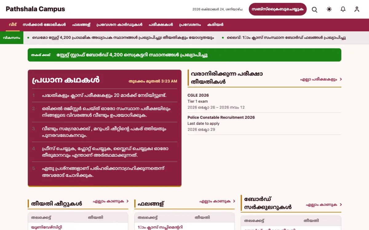 Lessonvale — വിദ്യാഭ്യാസം വാർത്തകൾ വെബ്സൈറ്റ് ടെംപ്ലേറ്റ്, ഡെസ്ക്ടോപ്പ് കാഴ്ച