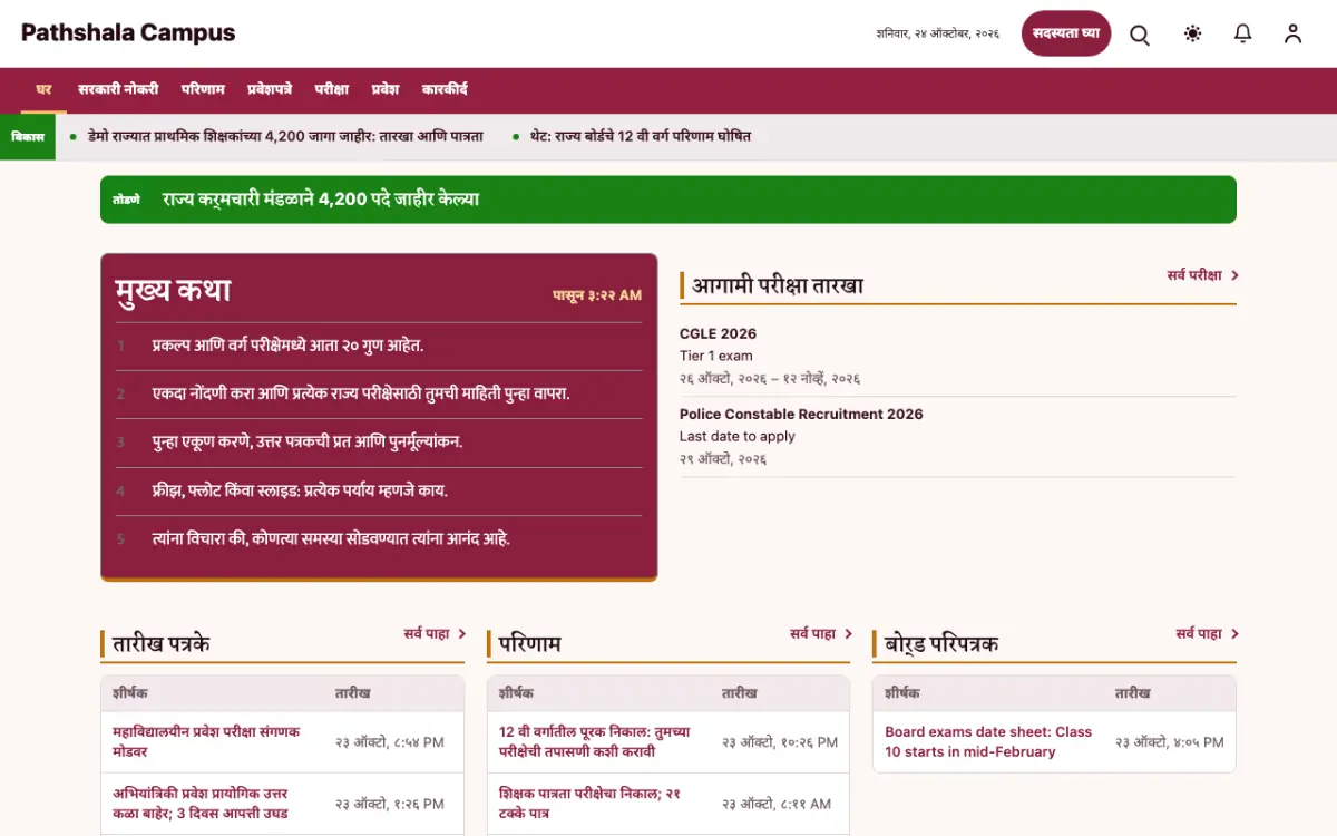 Lessonvale — शिक्षण बातम्या वेबसाइट टेम्पलेट, डेस्कटॉप दृश्य