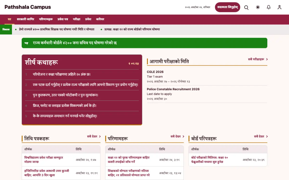 Lessonvale — शिक्षा समाचार वेबसाइट टेम्प्लेट, डेस्कटप दृश्य