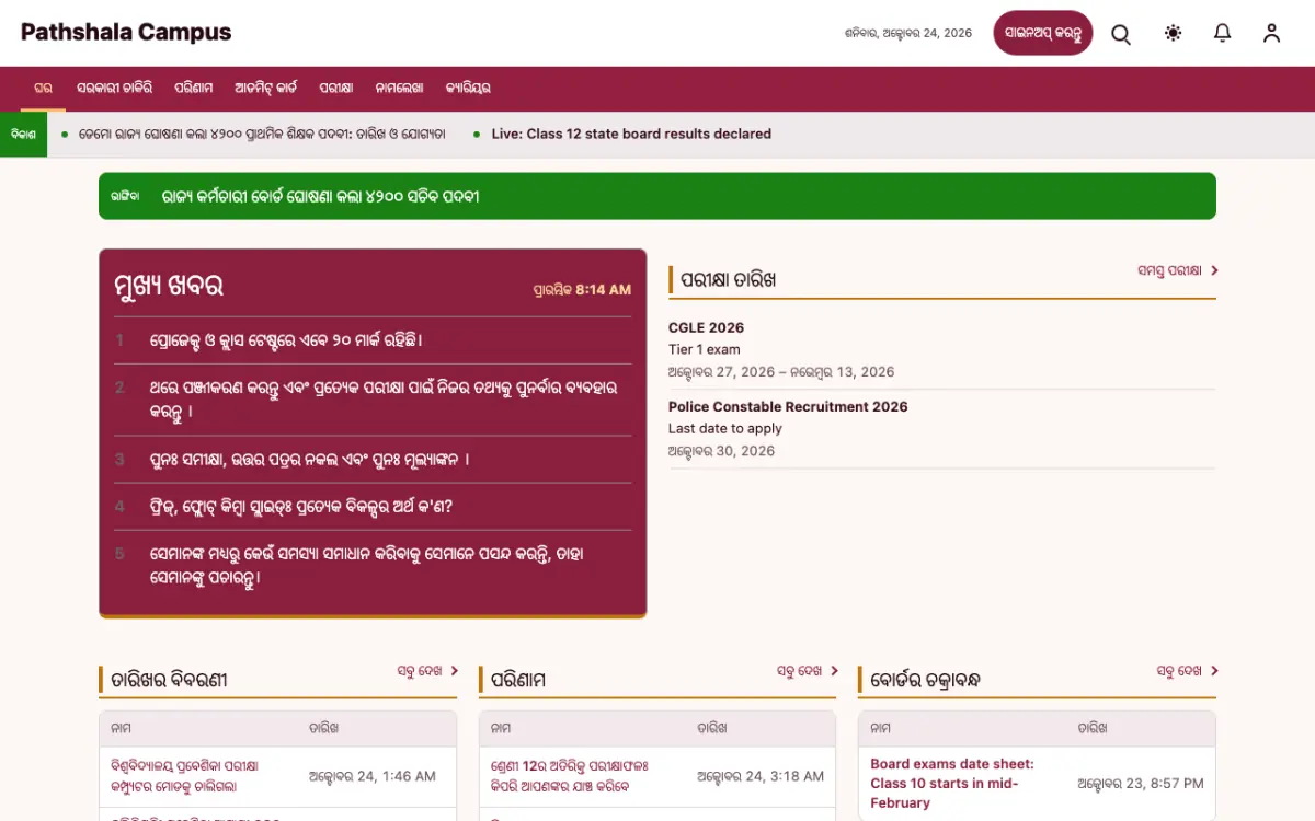 Lessonvale — ଶିକ୍ଷା ସମ୍ବାଦ ୱେବସାଇଟ୍ ଟେମ୍ପଲେଟ୍, ଡେସ୍କଟପ୍ ଦୃଶ୍ୟ