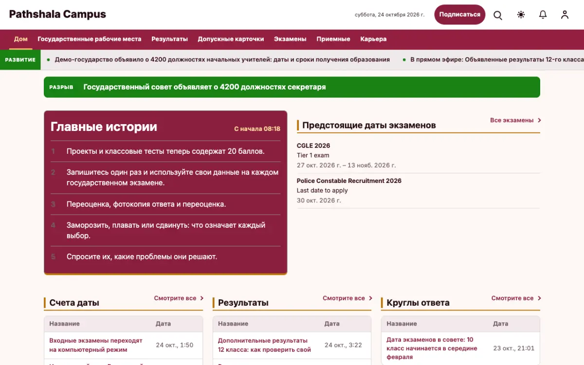 Lessonvale — шаблон сайта в категории «Образование: новости», вид на компьютере