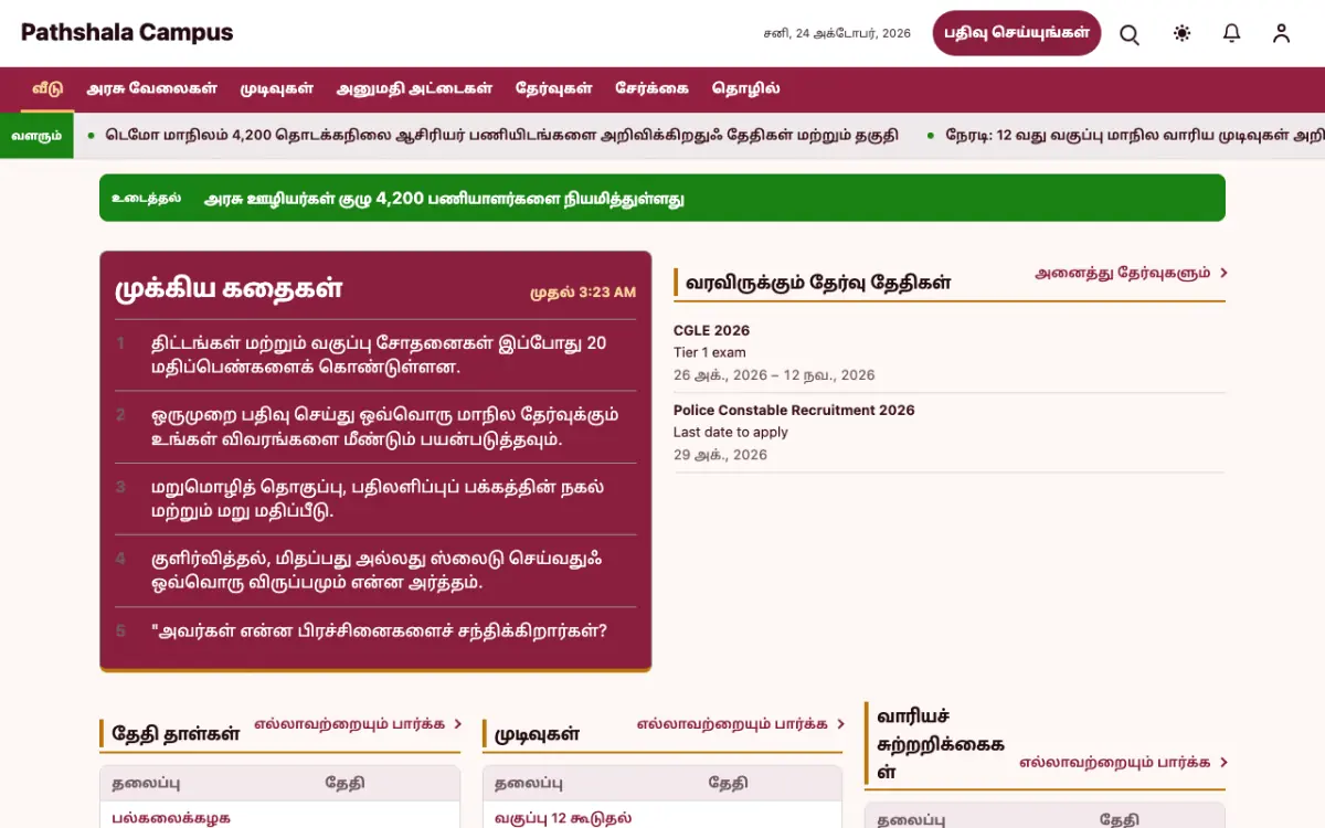 Lessonvale — கல்வி செய்திகள் வலைத்தள டெம்ப்ளேட், டெஸ்க்டாப் காட்சி