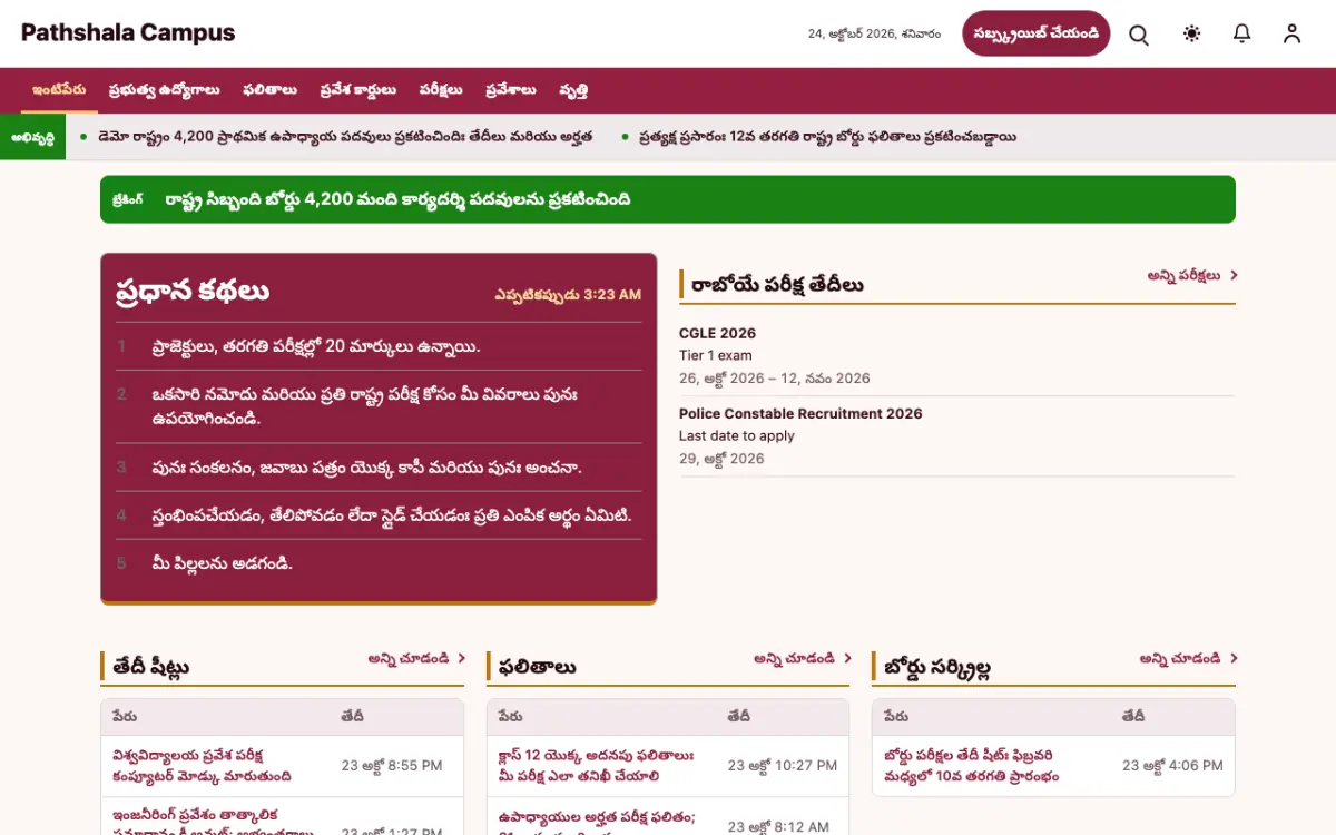 Lessonvale — విద్య వార్తలు వెబ్‌సైట్ టెంప్లేట్, డెస్క్‌టాప్ వ్యూ