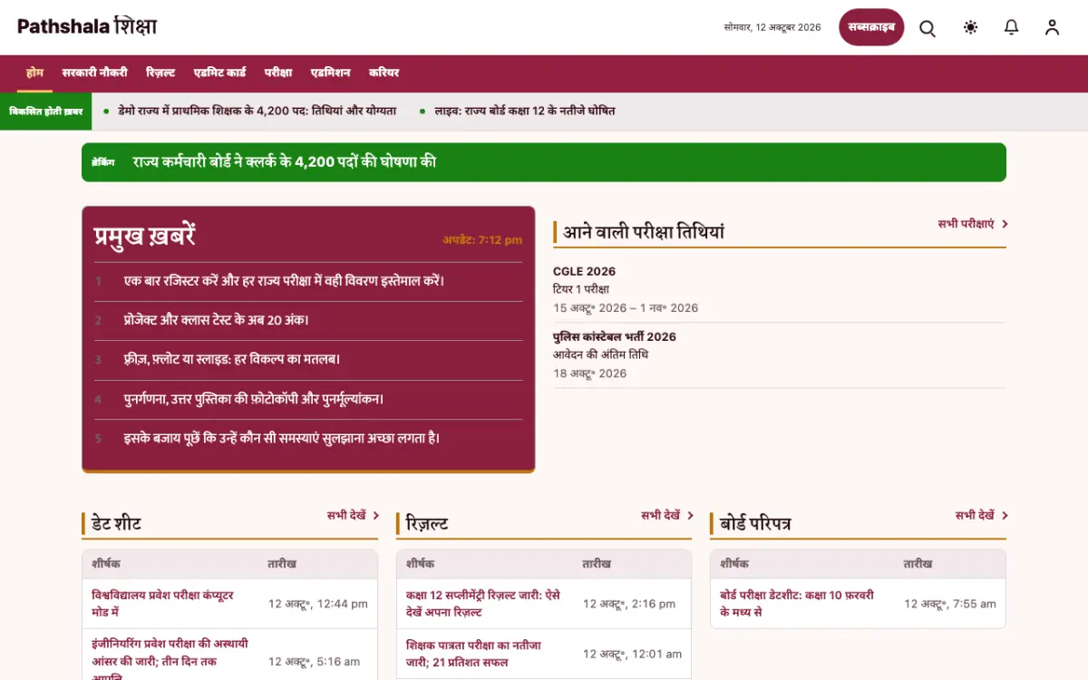 Lessonvale — Education News website template, desktop view