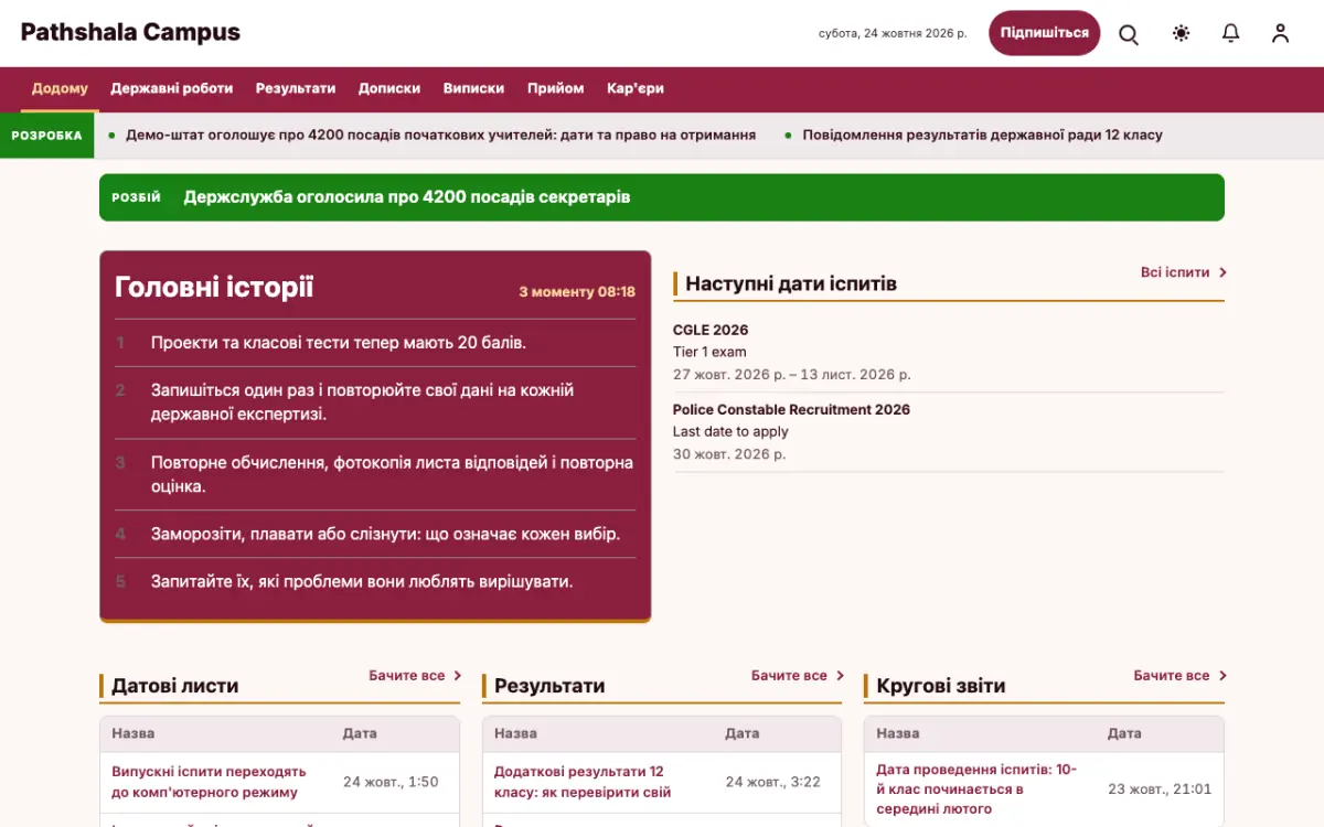 Lessonvale — шаблон сайту в категорії «Освіта: новини», вигляд на комп’ютері