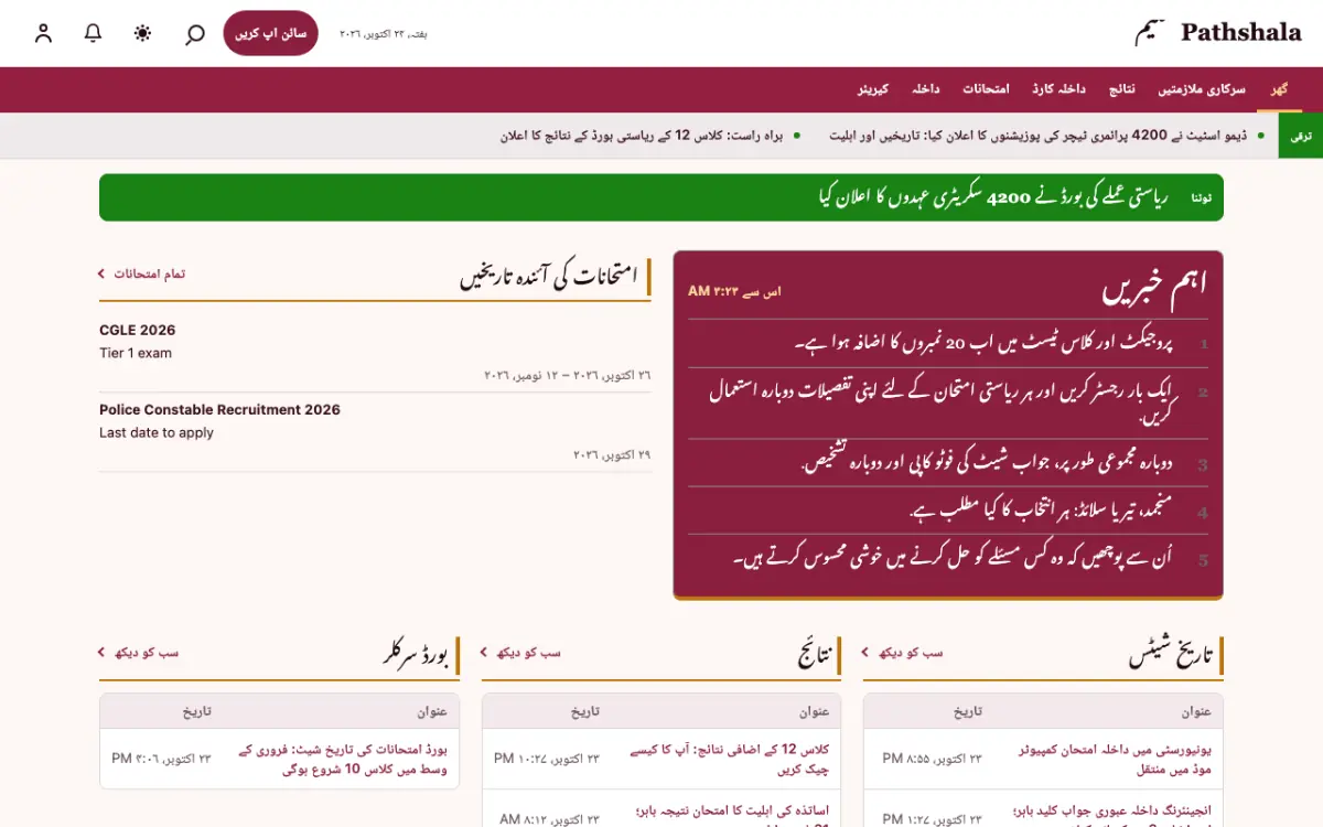 Lessonvale — تعلیم خبریں ویب سائٹ ٹیمپلیٹ، ڈیسک ٹاپ منظر