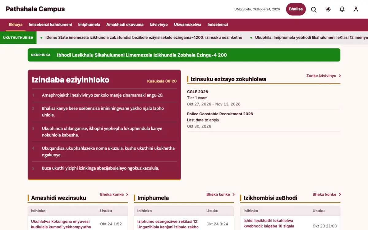 Lessonvale — ithempulethi yewebhusayithi ye-Izindaba ze-Zemfundo, ukubuka kwekhompyutha