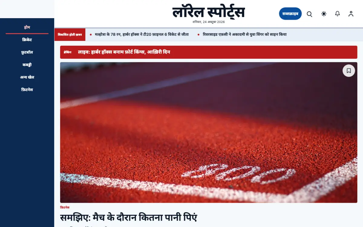 Laurel — खेल न्यूज़ वेबसाइट टेम्पलेट, डेस्कटॉप व्यू