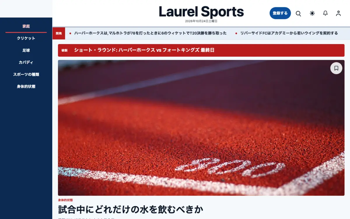 Laurel — スポーツニュースウェブサイトのテンプレート（デスクトップ表示）