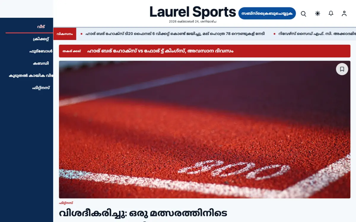 Laurel — കായികം വാർത്തകൾ വെബ്സൈറ്റ് ടെംപ്ലേറ്റ്, ഡെസ്ക്ടോപ്പ് കാഴ്ച