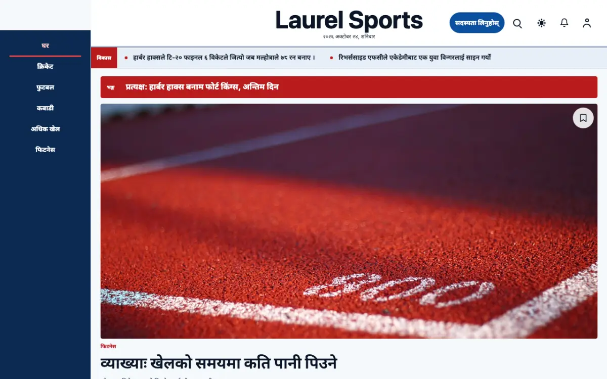 Laurel — खेलकुद समाचार वेबसाइट टेम्प्लेट, डेस्कटप दृश्य