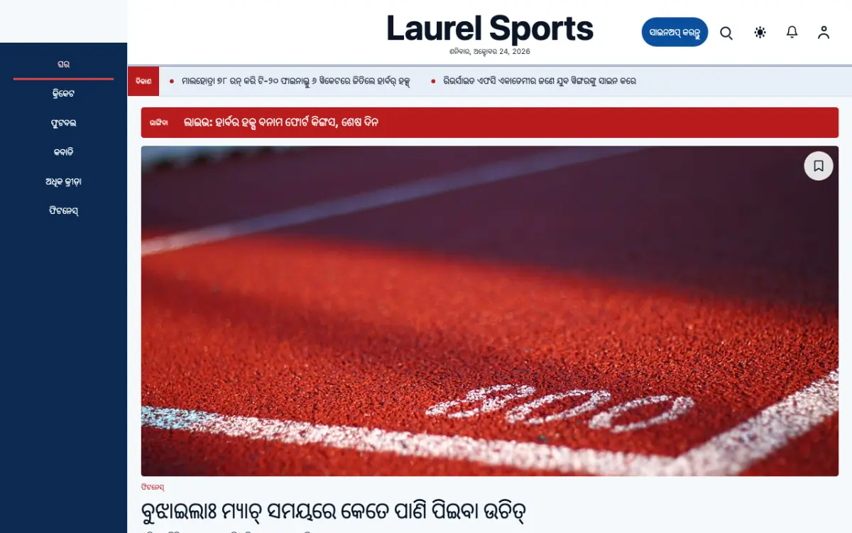 Laurel — କ୍ରୀଡ଼ା ସମ୍ବାଦ ୱେବସାଇଟ୍ ଟେମ୍ପଲେଟ୍, ଡେସ୍କଟପ୍ ଦୃଶ୍ୟ