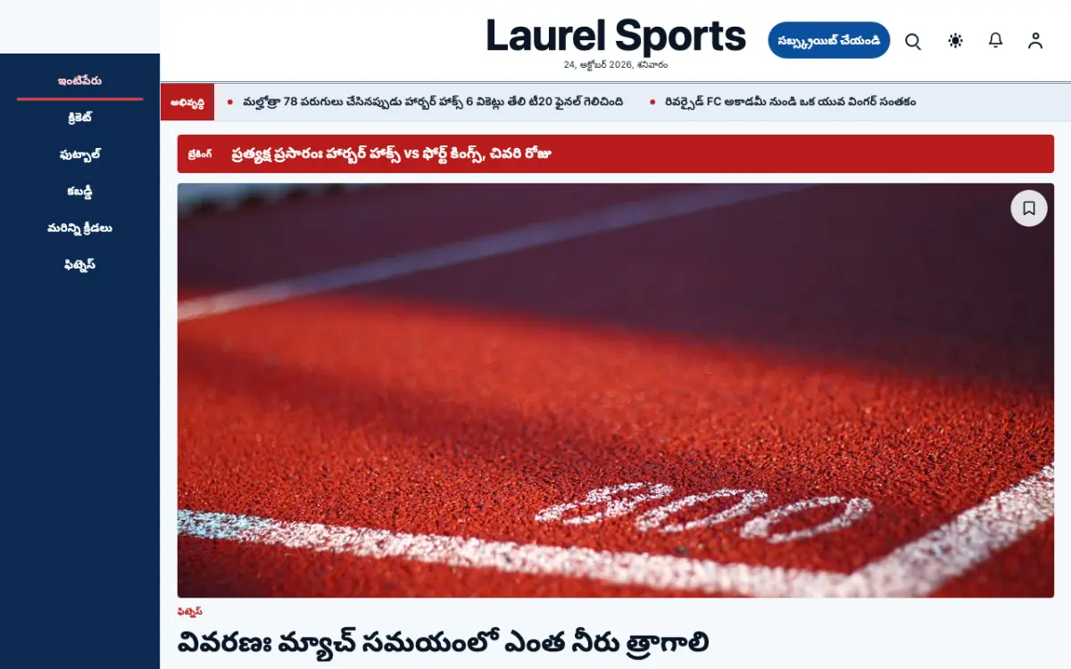 Laurel — క్రీడలు వార్తలు వెబ్‌సైట్ టెంప్లేట్, డెస్క్‌టాప్ వ్యూ