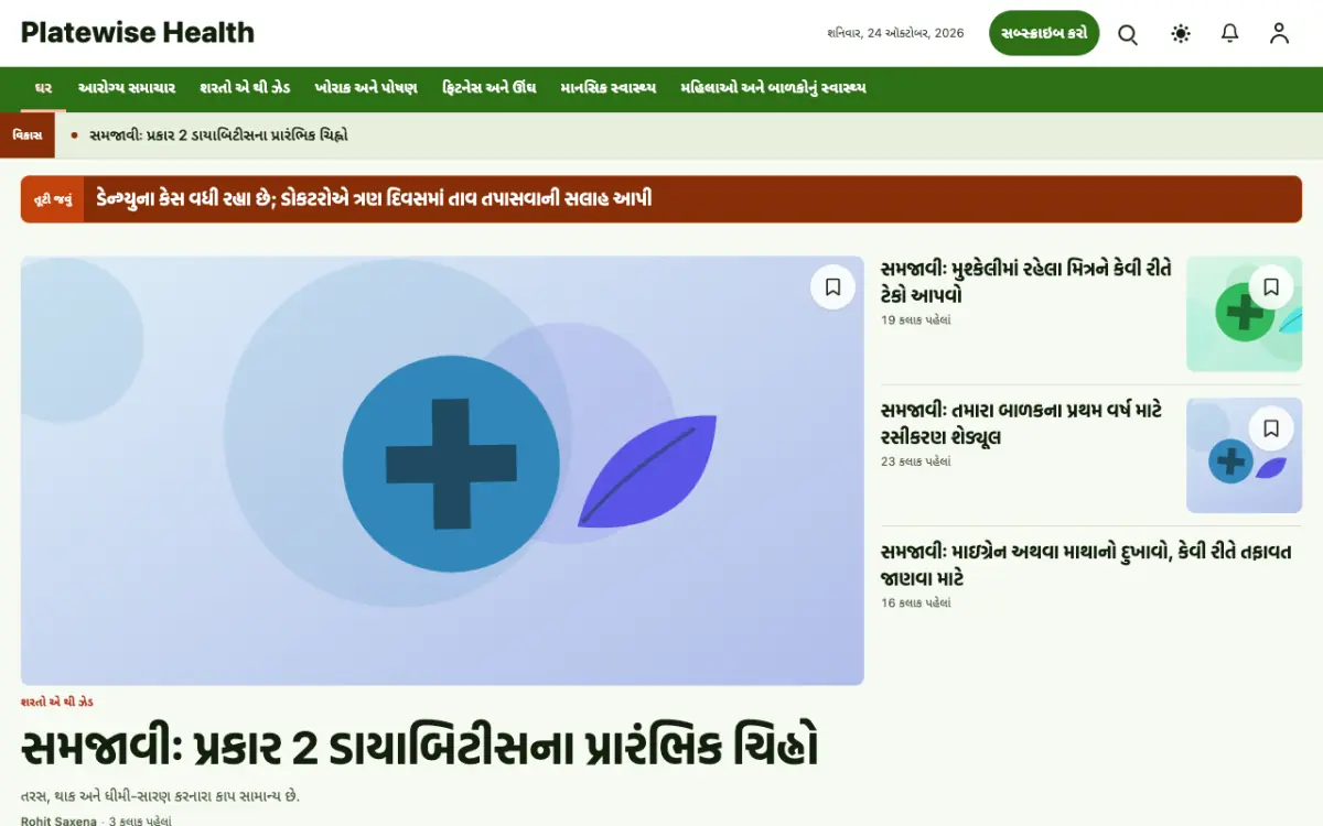 Platewise — આરોગ્ય સમાચાર વેબસાઇટ ટેમ્પલેટ, ડેસ્કટોપ વ્યૂ