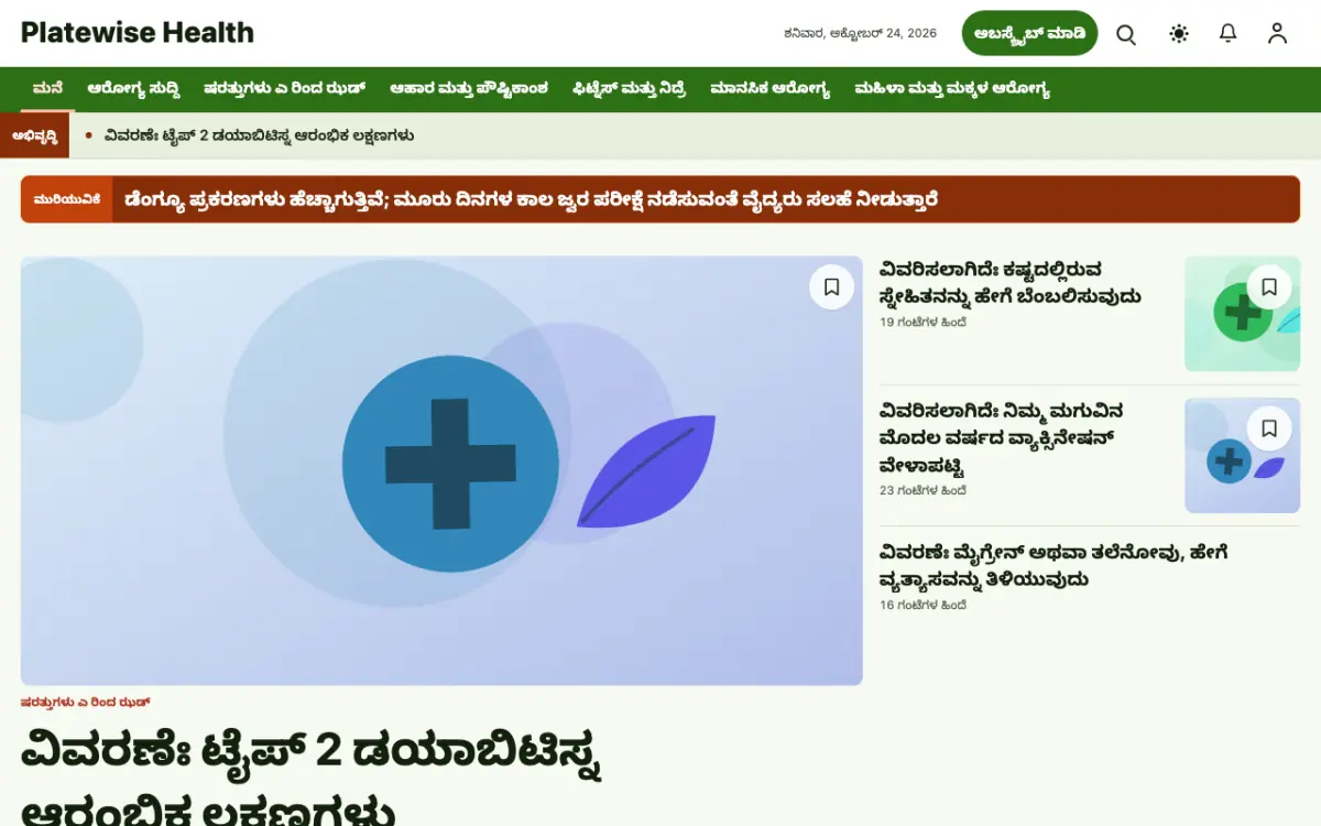 Platewise — ಆರೋಗ್ಯ ಸುದ್ದಿ ವೆಬ್ಸೈಟ್ ಟೆಂಪ್ಲೇಟ್, ಡೆಸ್ಕ್‌ಟಾಪ್ ನೋಟ