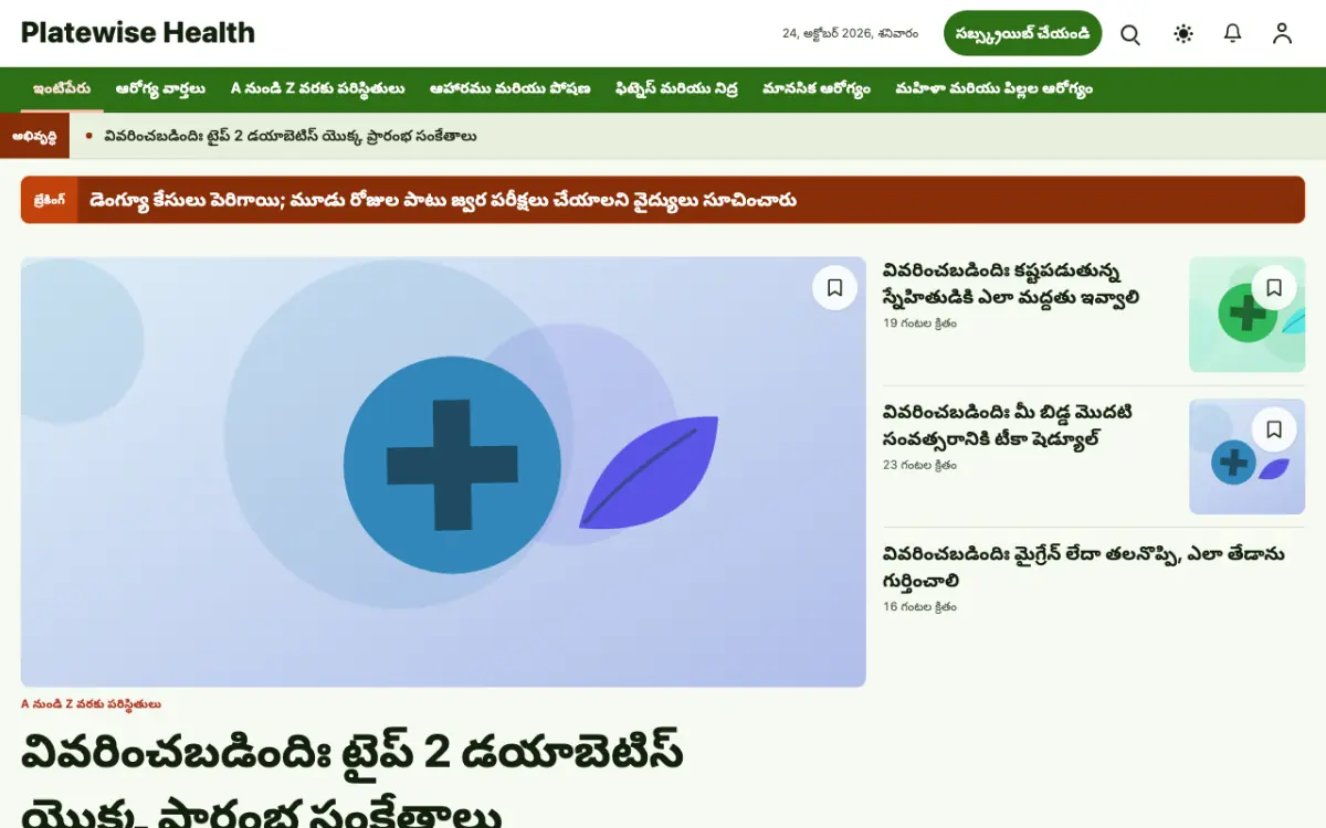 Platewise — ఆరోగ్యం వార్తలు వెబ్‌సైట్ టెంప్లేట్, డెస్క్‌టాప్ వ్యూ