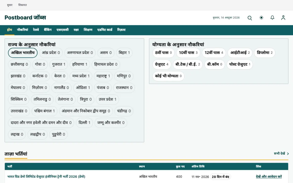 Postboard — Jobs website template, desktop view