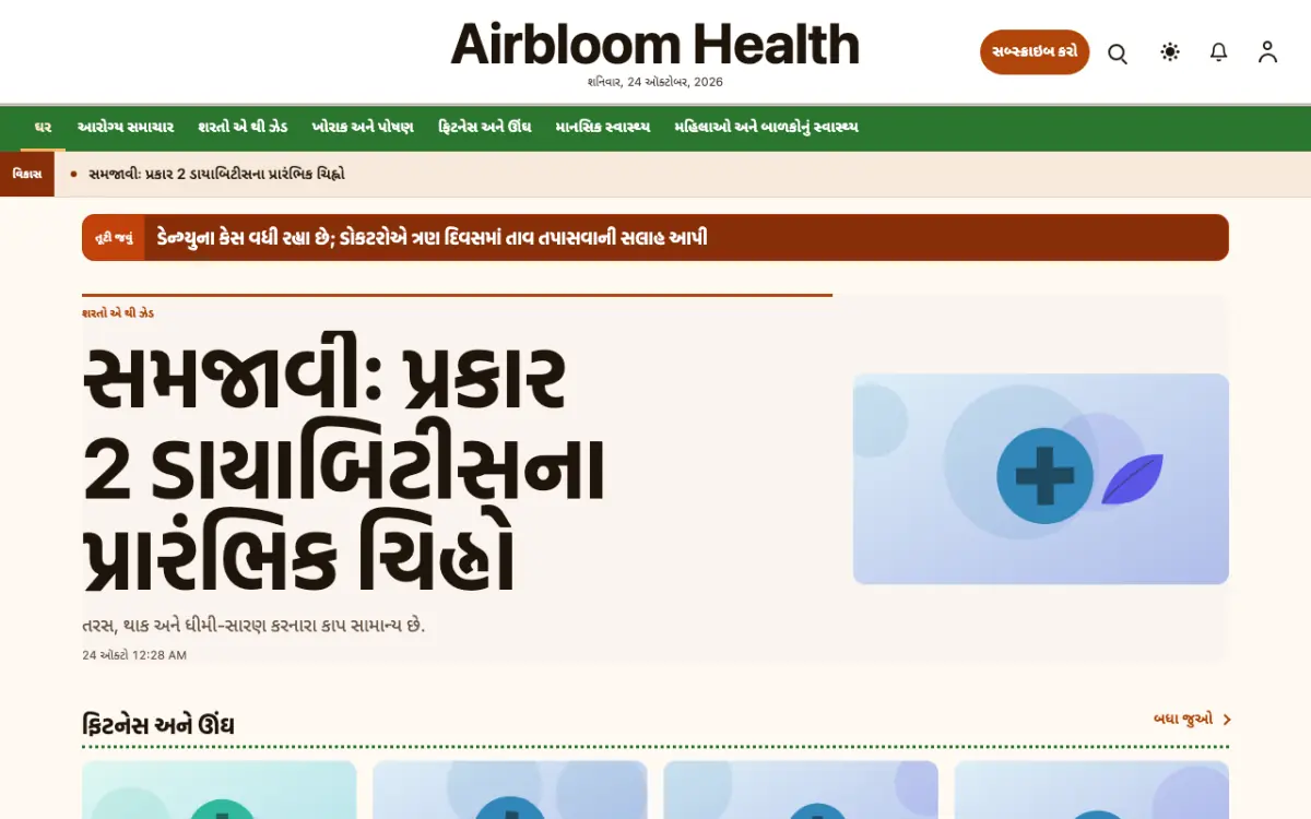 Airbloom — આરોગ્ય સમાચાર વેબસાઇટ ટેમ્પલેટ, ડેસ્કટોપ વ્યૂ