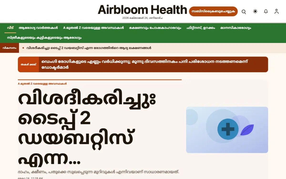 Airbloom — ആരോഗ്യം വാർത്തകൾ വെബ്സൈറ്റ് ടെംപ്ലേറ്റ്, ഡെസ്ക്ടോപ്പ് കാഴ്ച