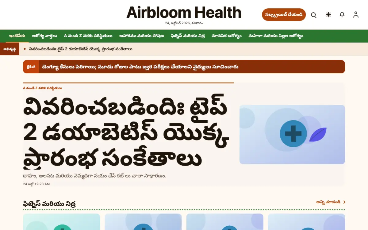 Airbloom — ఆరోగ్యం వార్తలు వెబ్‌సైట్ టెంప్లేట్, డెస్క్‌టాప్ వ్యూ