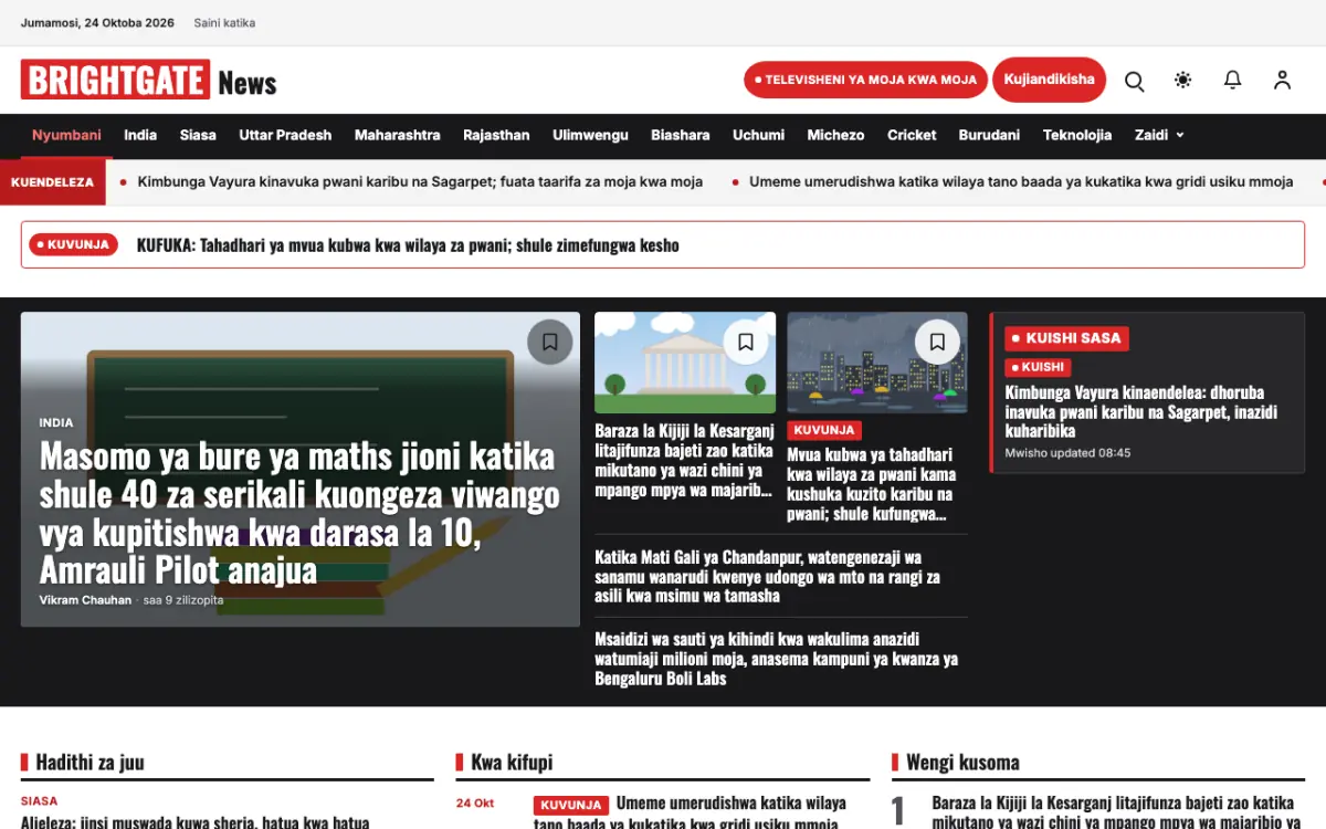 Brightgate – kiolezo cha tovuti ya Jumla News, mwonekano wa kompyuta