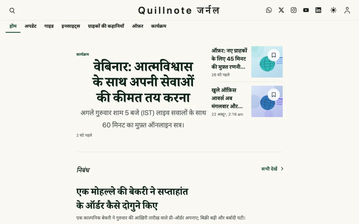 Quillnote — Blog वेबसाइट टेम्पलेट, डेस्कटॉप व्यू