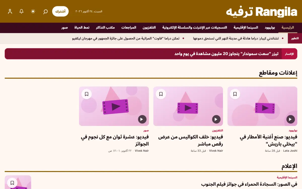 Colorcue — قالب موقع أخبار الترفيه، عرض سطح المكتب