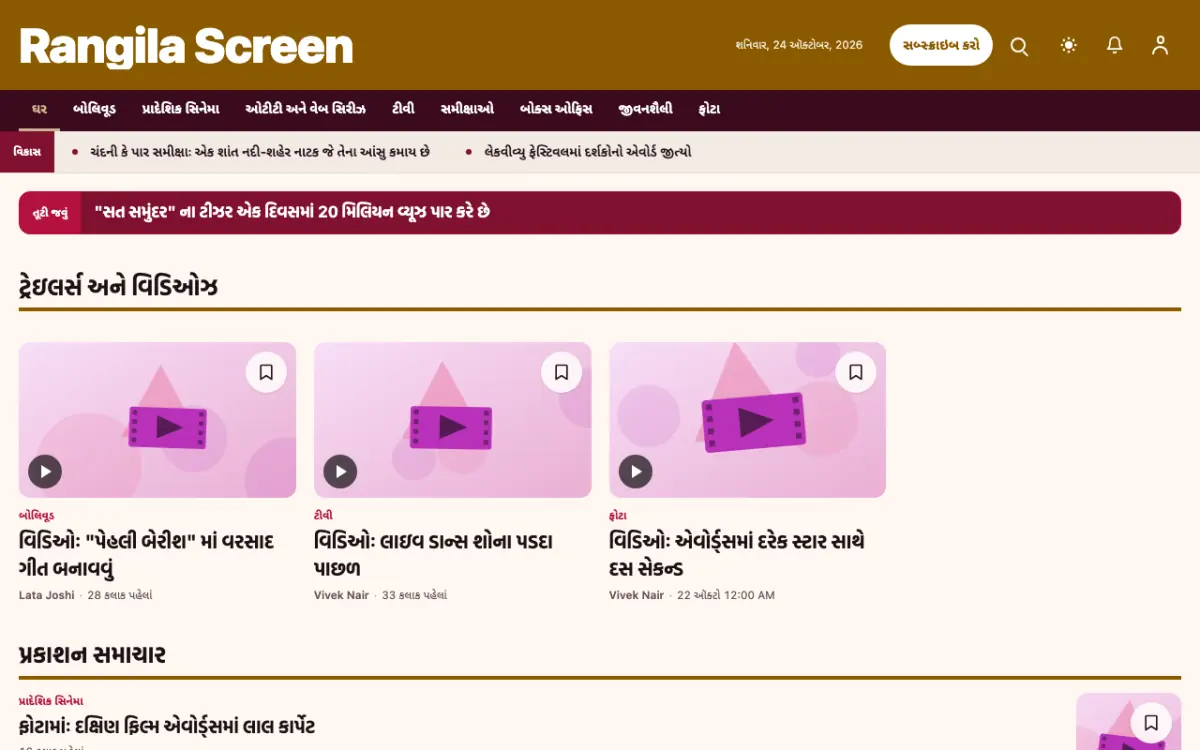 Colorcue — મનોરંજન સમાચાર વેબસાઇટ ટેમ્પલેટ, ડેસ્કટોપ વ્યૂ