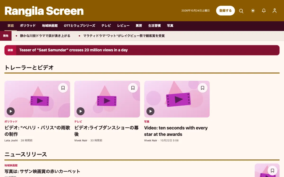 Colorcue — エンタメニュースウェブサイトのテンプレート（デスクトップ表示）