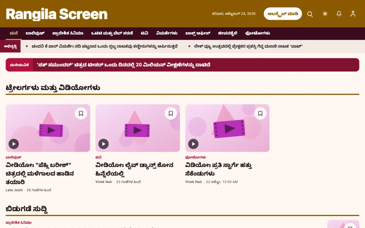 Colorcue — ಮನರಂಜನೆ ಸುದ್ದಿ ವೆಬ್ಸೈಟ್ ಟೆಂಪ್ಲೇಟ್, ಡೆಸ್ಕ್‌ಟಾಪ್ ನೋಟ