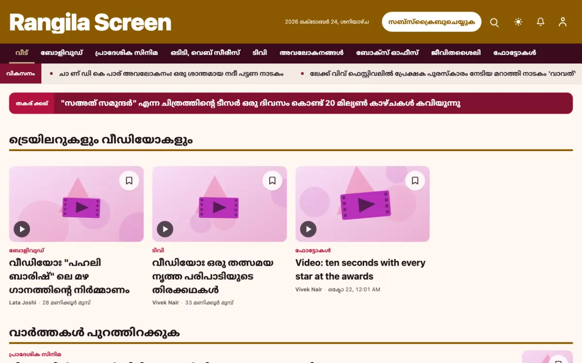 Colorcue — വിനോദം വാർത്തകൾ വെബ്സൈറ്റ് ടെംപ്ലേറ്റ്, ഡെസ്ക്ടോപ്പ് കാഴ്ച