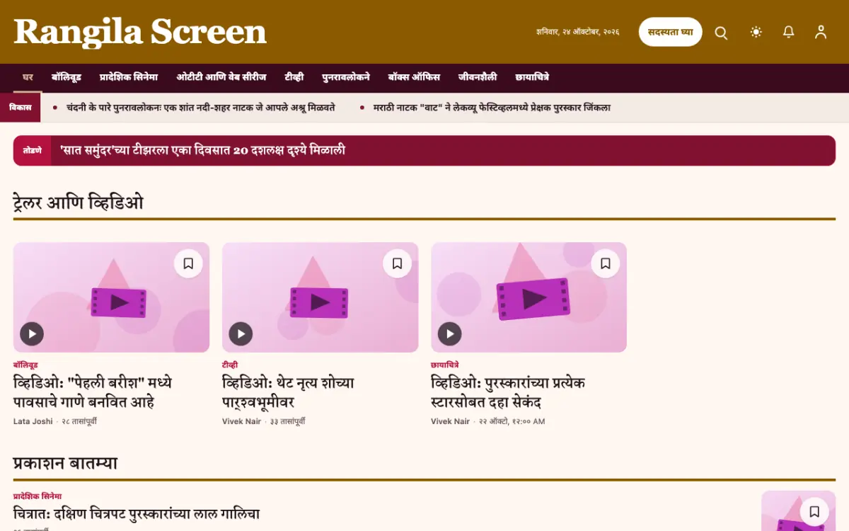 Colorcue — मनोरंजन बातम्या वेबसाइट टेम्पलेट, डेस्कटॉप दृश्य
