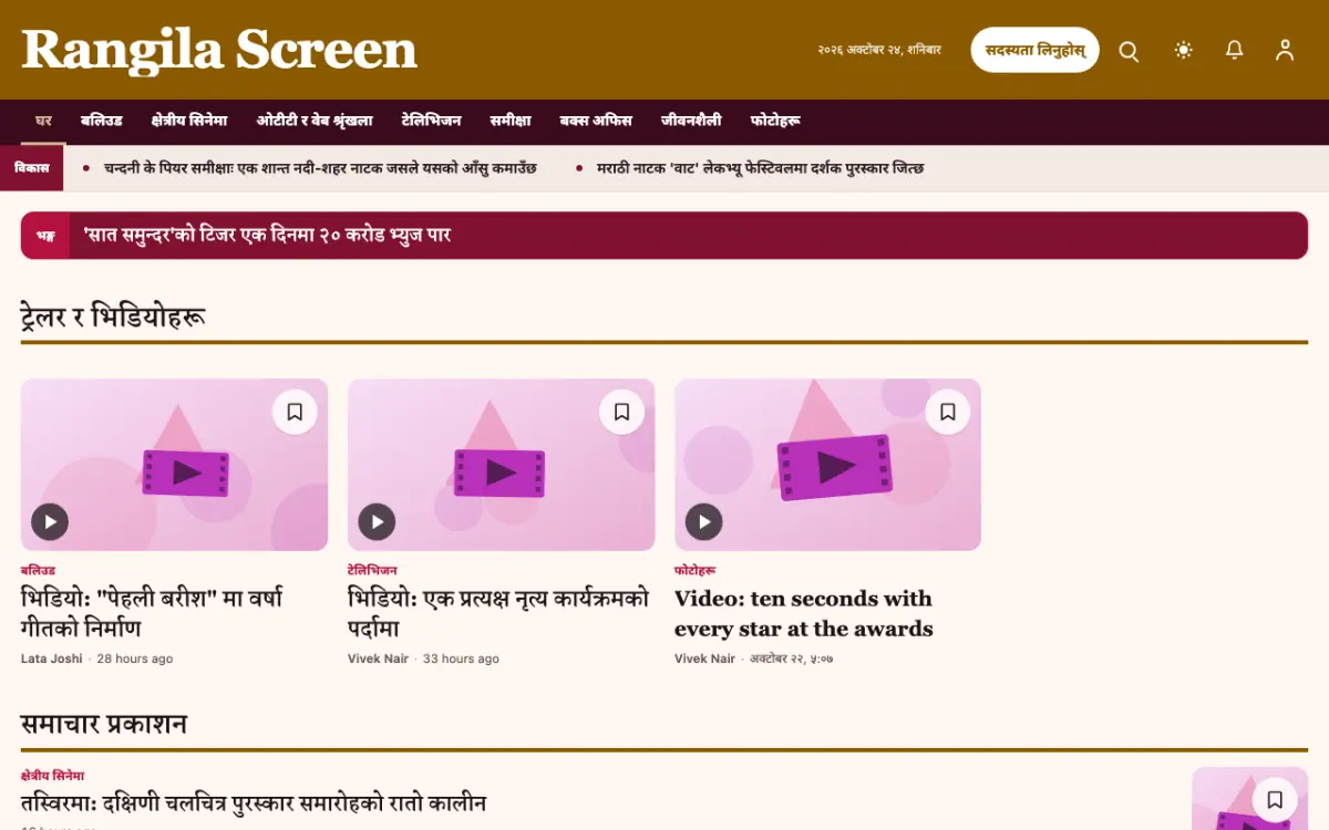 Colorcue — मनोरञ्जन समाचार वेबसाइट टेम्प्लेट, डेस्कटप दृश्य