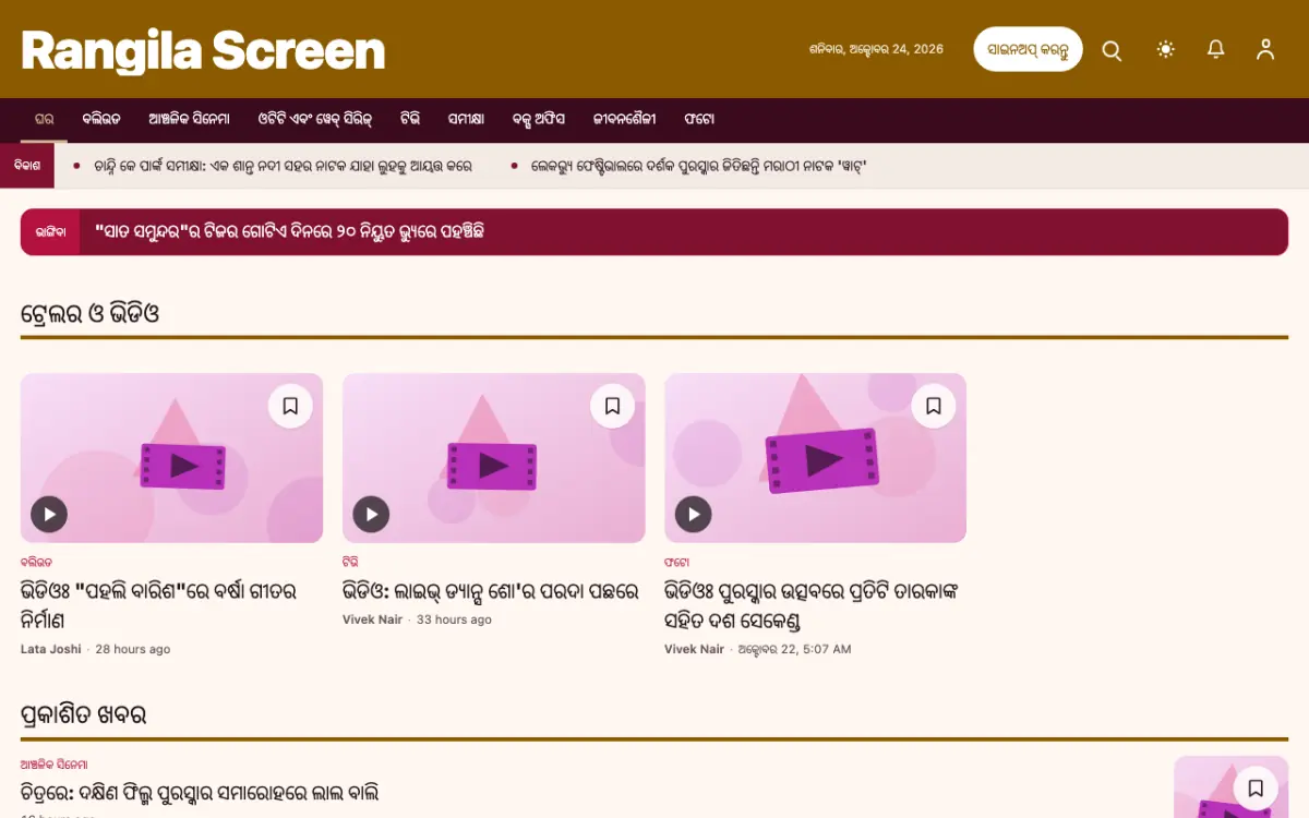 Colorcue — ମନୋରଞ୍ଜନ ସମ୍ବାଦ ୱେବସାଇଟ୍ ଟେମ୍ପଲେଟ୍, ଡେସ୍କଟପ୍ ଦୃଶ୍ୟ