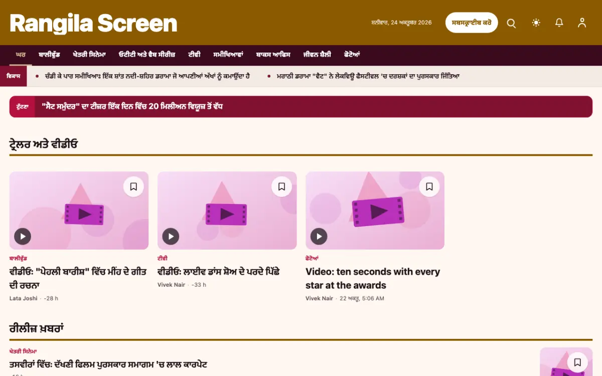 Colorcue — ਮਨੋਰੰਜਨ ਖ਼ਬਰਾਂ ਵੈੱਬਸਾਈਟ ਟੈਂਪਲੇਟ, ਡੈਸਕਟਾਪ ਦ੍ਰਿਸ਼