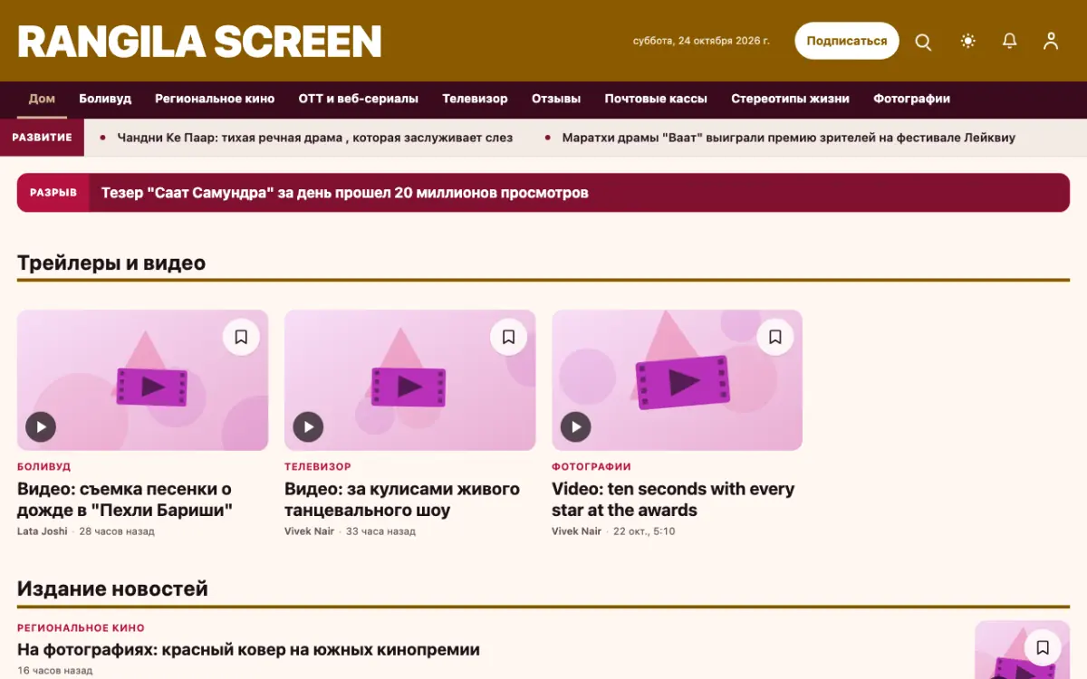Colorcue — шаблон сайта в категории «Развлечения: новости», вид на компьютере