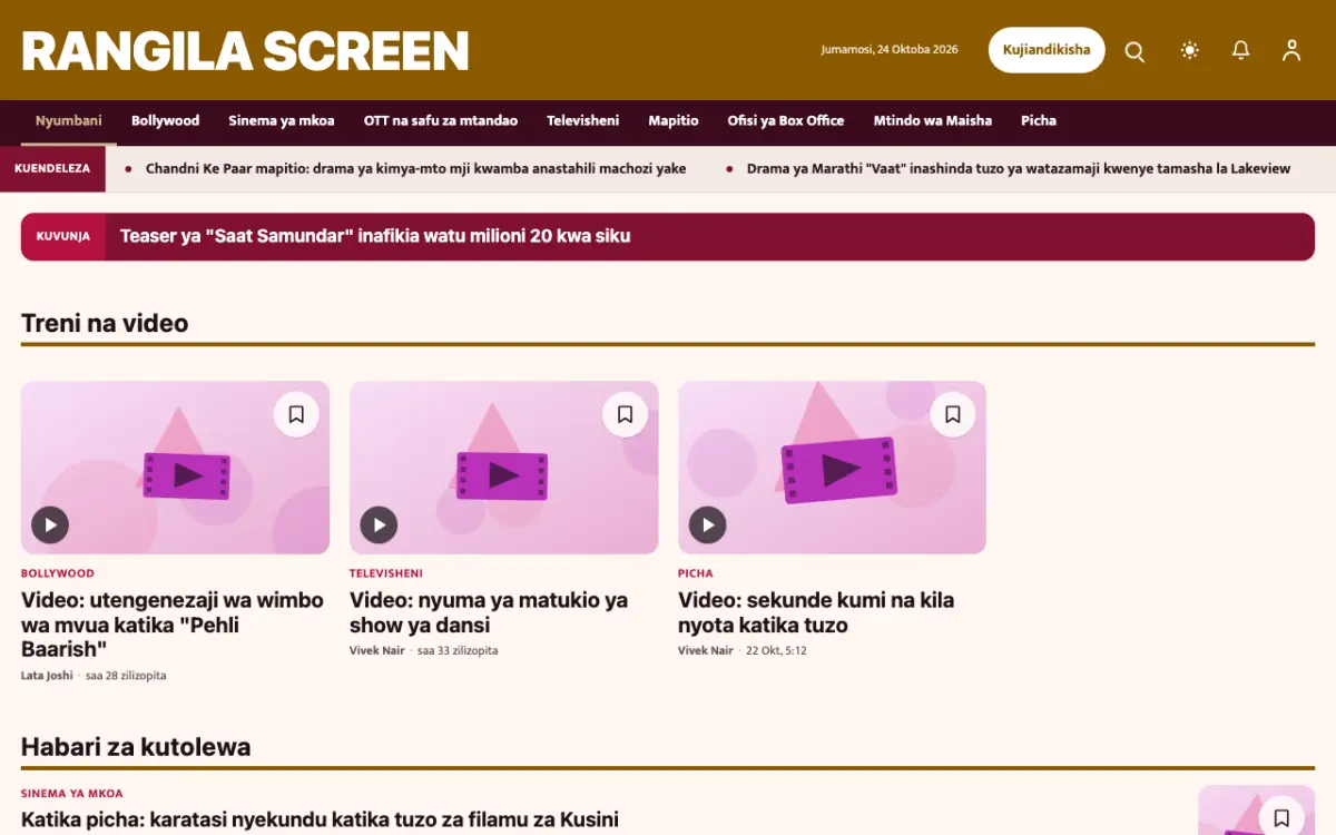 Colorcue – kiolezo cha tovuti ya Burudani News, mwonekano wa kompyuta