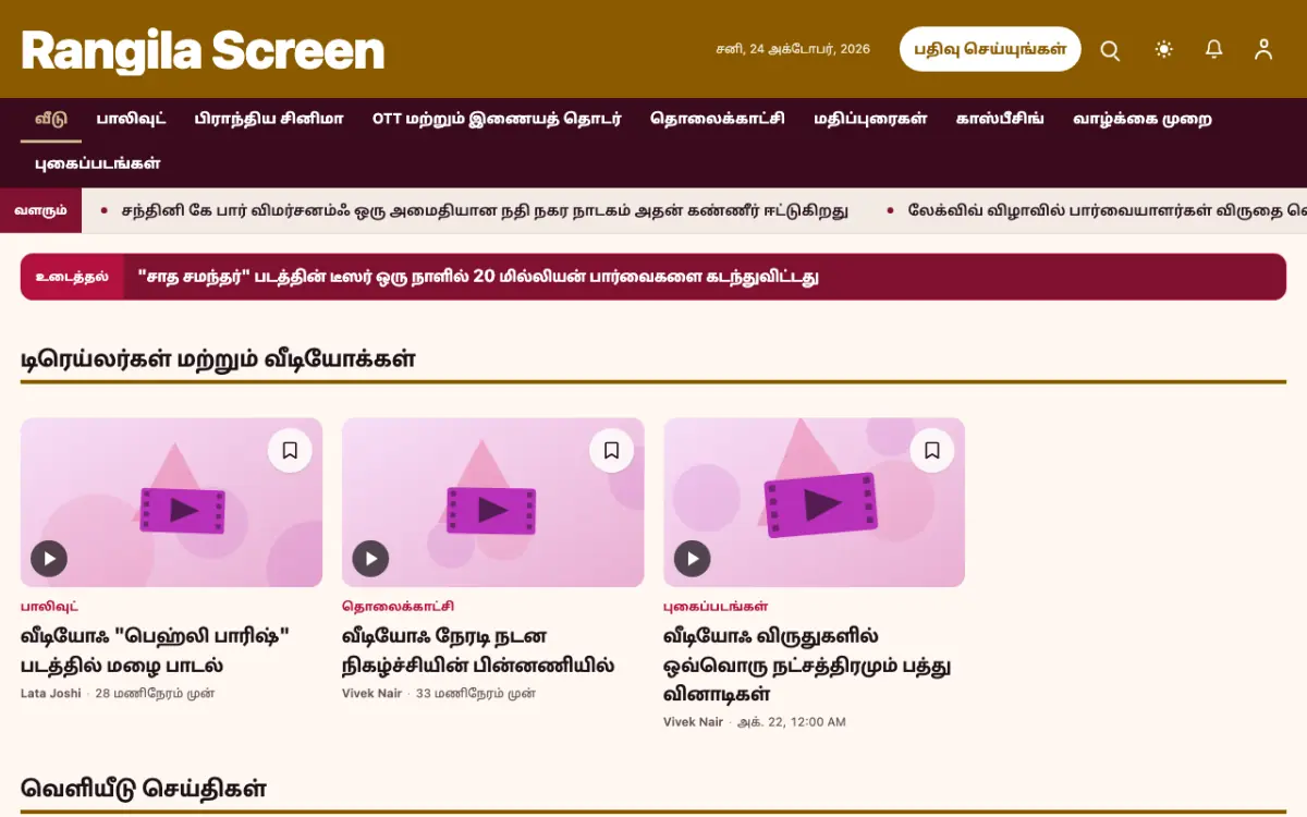 Colorcue — பொழுதுபோக்கு செய்திகள் வலைத்தள டெம்ப்ளேட், டெஸ்க்டாப் காட்சி