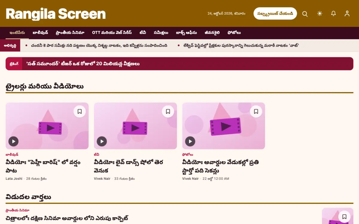 Colorcue — వినోదం వార్తలు వెబ్‌సైట్ టెంప్లేట్, డెస్క్‌టాప్ వ్యూ