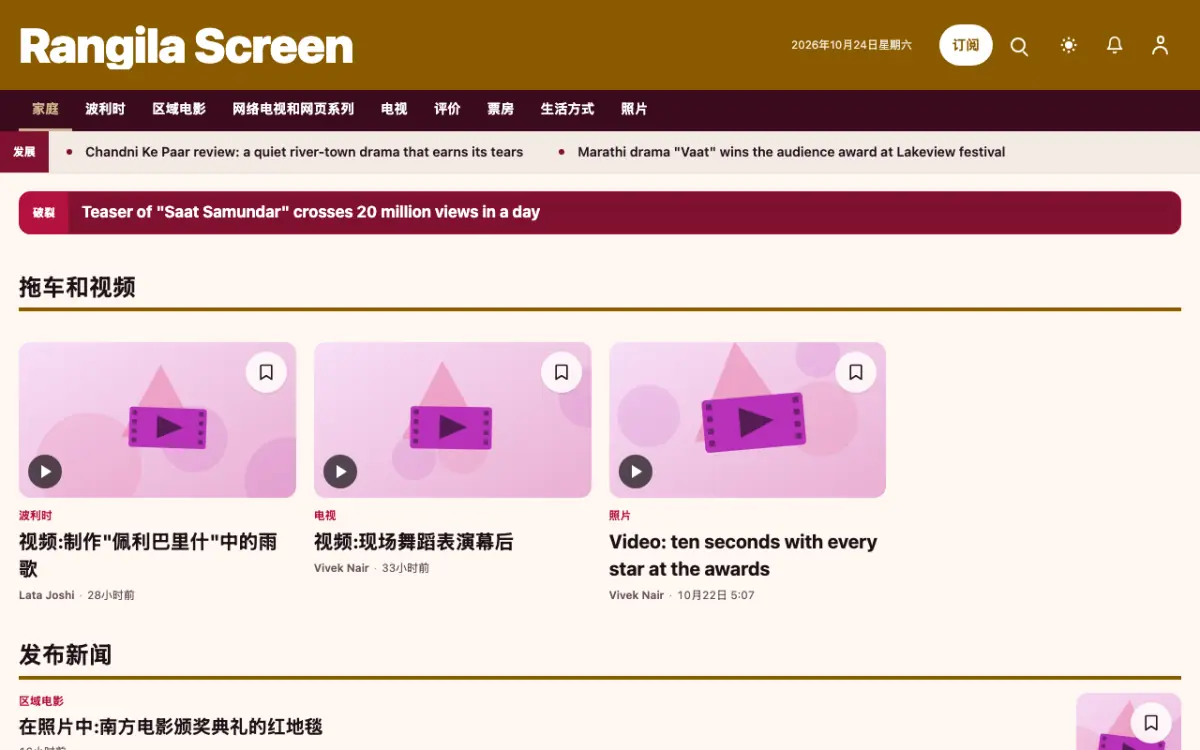 Colorcue — 娱乐新闻网站模板，桌面版预览