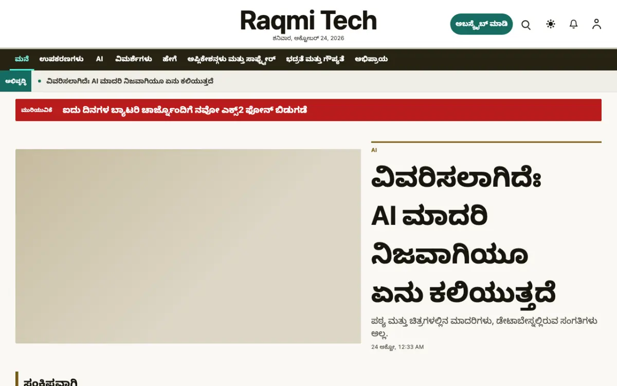 Pixelwell — ತಂತ್ರಜ್ಞಾನ ಸುದ್ದಿ ವೆಬ್ಸೈಟ್ ಟೆಂಪ್ಲೇಟ್, ಡೆಸ್ಕ್‌ಟಾಪ್ ನೋಟ