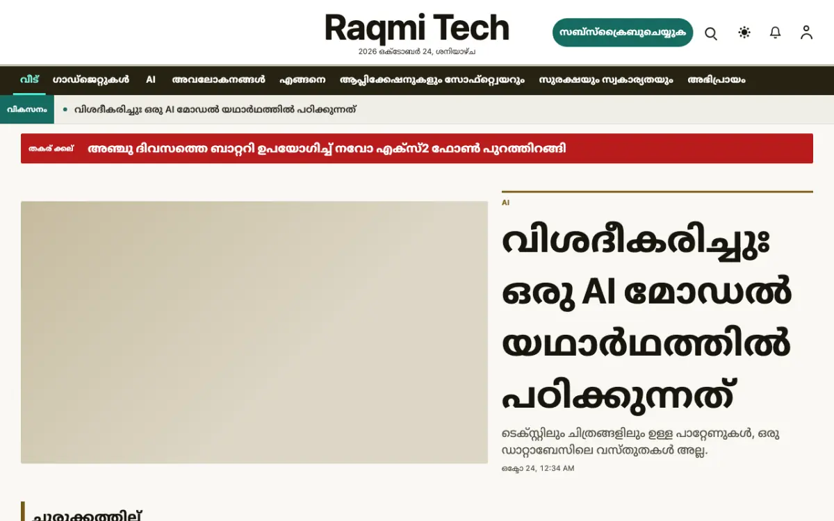 Pixelwell — സാങ്കേതികവിദ്യ വാർത്തകൾ വെബ്സൈറ്റ് ടെംപ്ലേറ്റ്, ഡെസ്ക്ടോപ്പ് കാഴ്ച